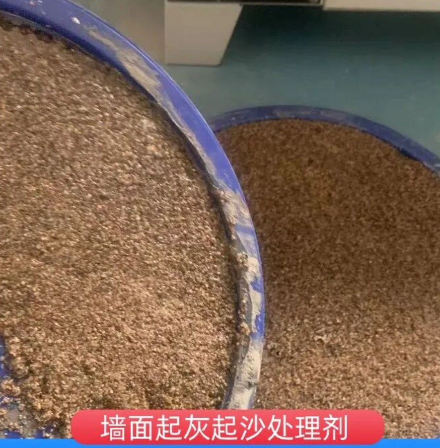 哈尔滨墙面起灰起沙处理硬化剂工作原理