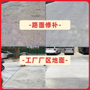 哈尔滨水泥地面修复剂