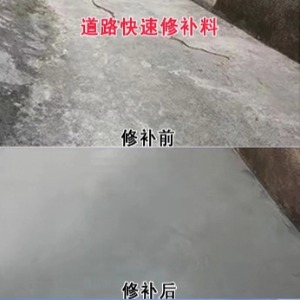 哈尔滨水泥路面薄层修补剂
